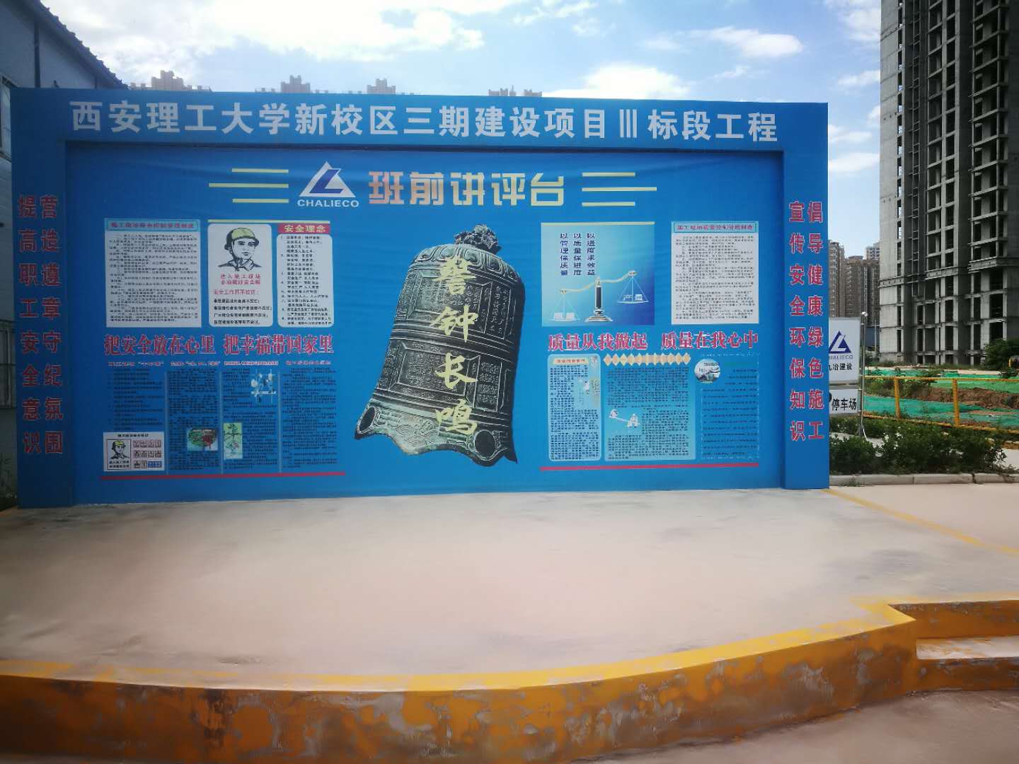 西安理工大学新校区三期建设